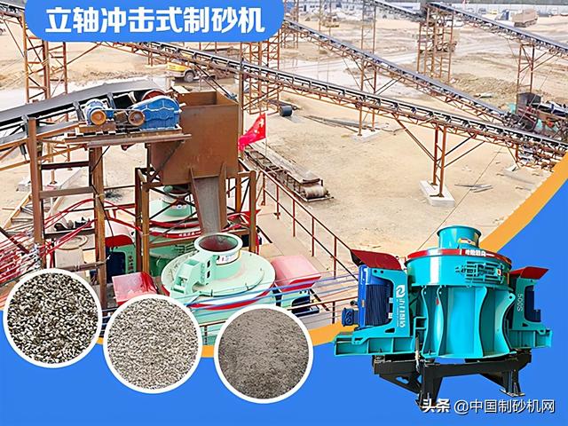 移动制砂机建筑垃圾