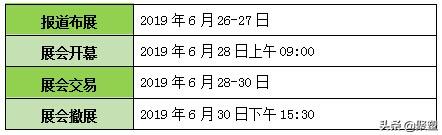 2018橡塑机械展邀请函