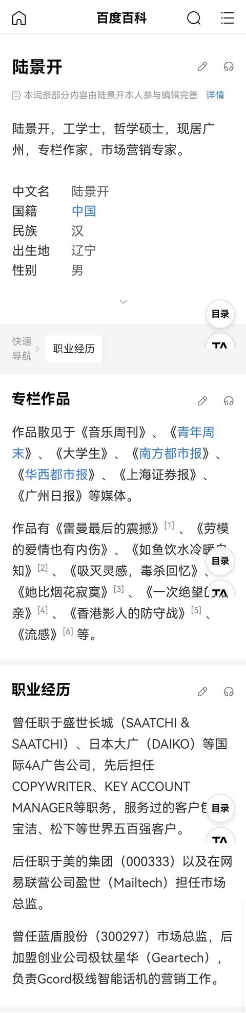 微博大V被大厂欺负？“神勇小白兎”背后的公关流量生意