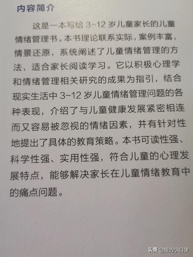 孩子脾气大，容易哭闹，没有自信怎么办？5个方法来帮您