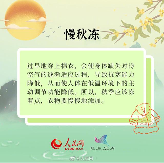 寒露养生这样子