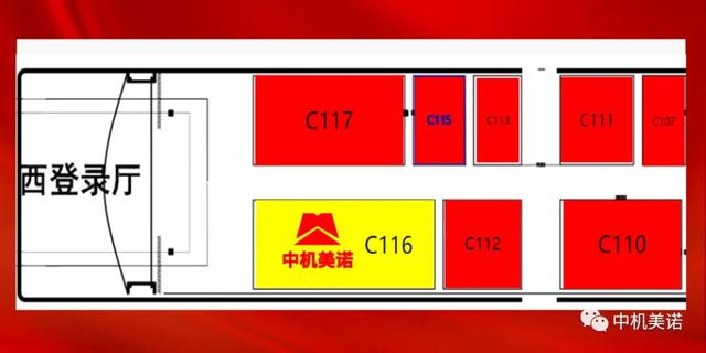 相约农业机械展