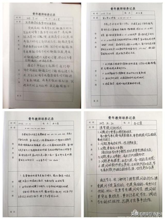 青蓝工程师徒结对课展活动总结
