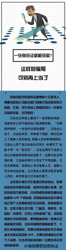 身份证贷款靠谱，私人微信借钱,只有身份证