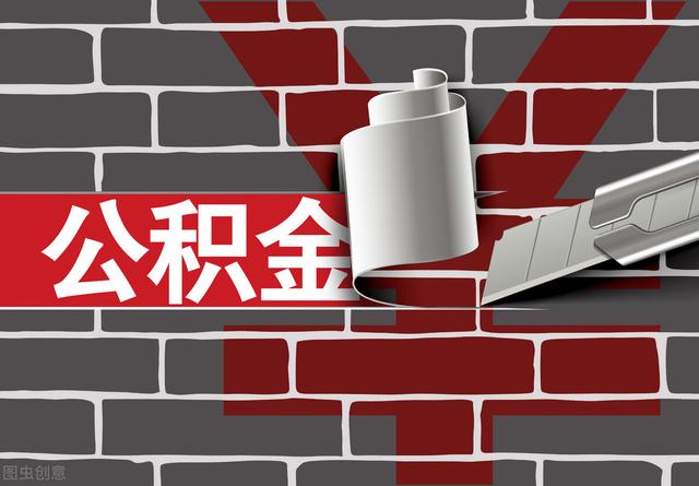 有10万贷款影响公积金贷款吗「公积金贷款不能超过总房款的多少」