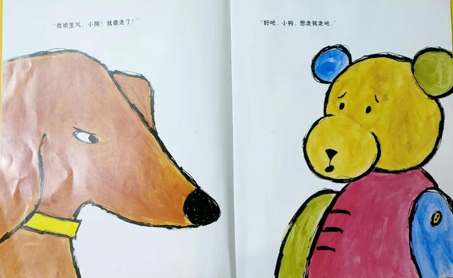 好朋友间的友情有时就是这么简单，一桶冰激凌就能言归于好