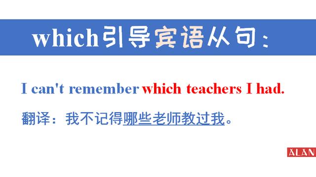 which什么意思