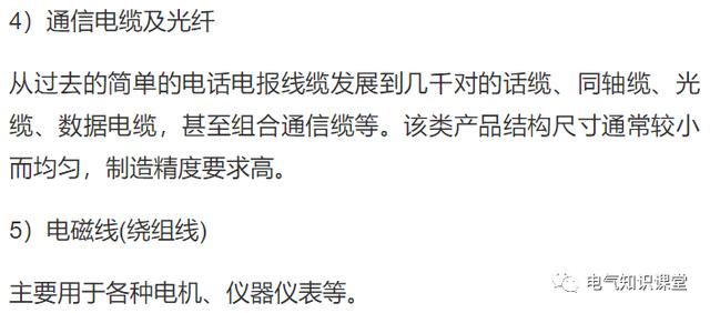 电缆标准型号怎么表示,多股电线型号规格表示方法