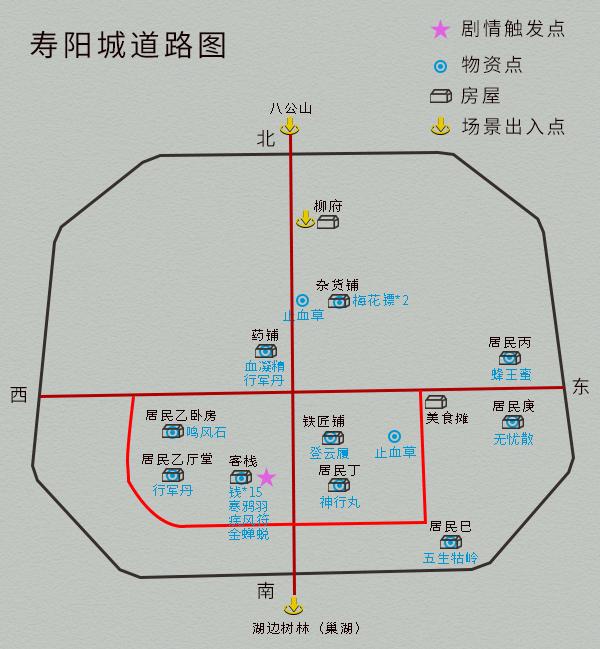 单机游戏《仙剑4》完整图文攻略，详细地图物资标记-第8张图片-9158手机教程网