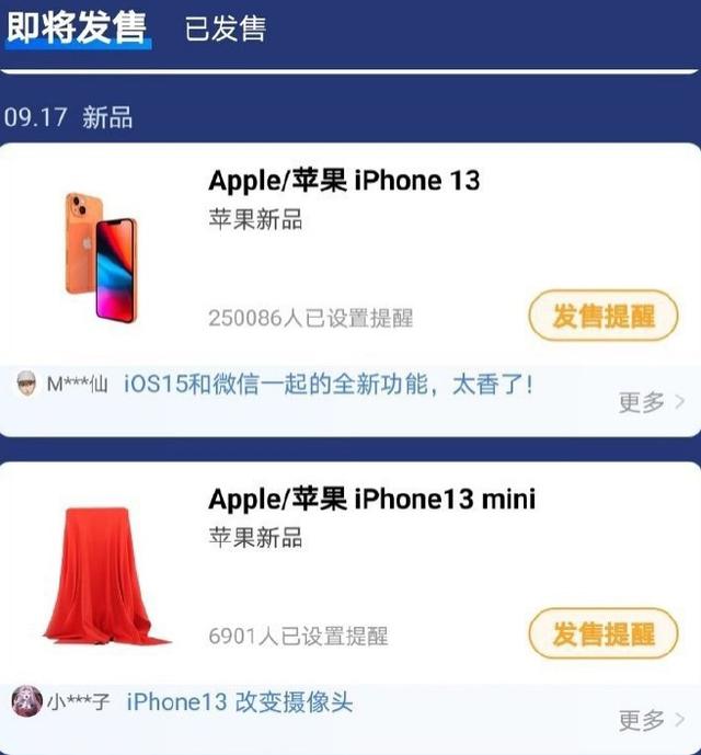 1亿台！库克放出“大招”，iPhone13售价，时间已确认