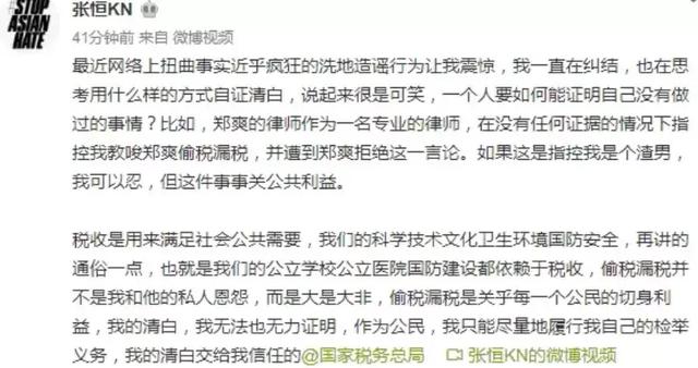 郑爽偷逃税被罚近3亿，张恒也涉嫌被立案侦查，好友秦朝只字不提