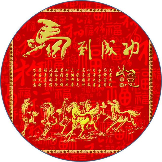 100张马到成功,龙马精神高清微信,qq头像底图分享.