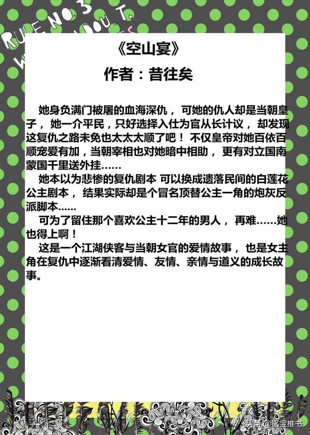 好看的小说推荐云上青梅「云上青梅小说」