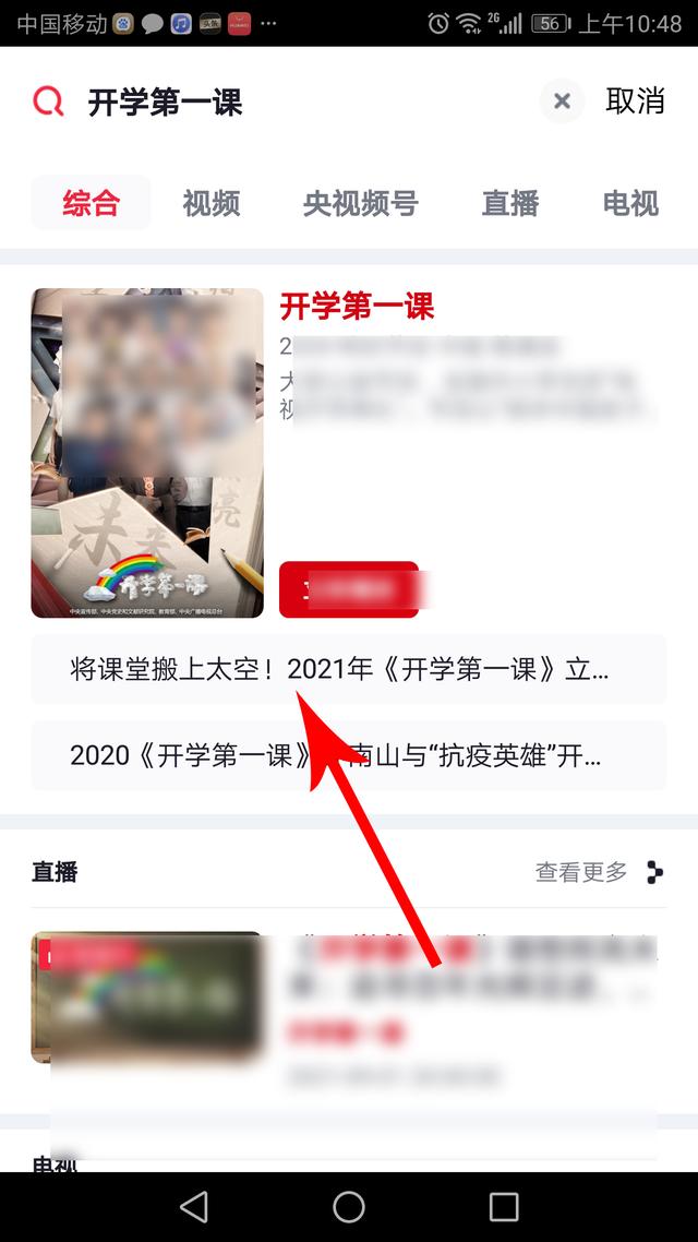 手机线上看电视直播下载（手机线上看电视直播软件）
