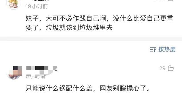 隔壁老樊被爆渣男，李莎旻子知情还能爱下去？这是顶级恋爱脑吧