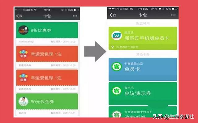 60%的人都不知道的微信营销新玩法,轻松引流翻3倍