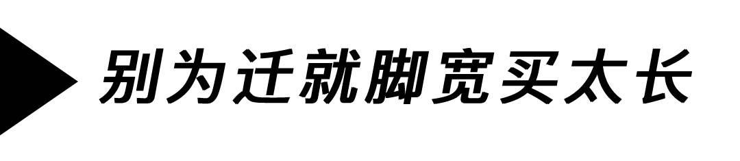 鞋子尺码