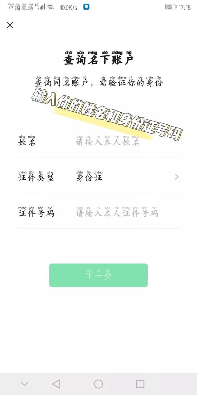 速查！！！你名下绑定的微信支付账户，确定都是你的吗？