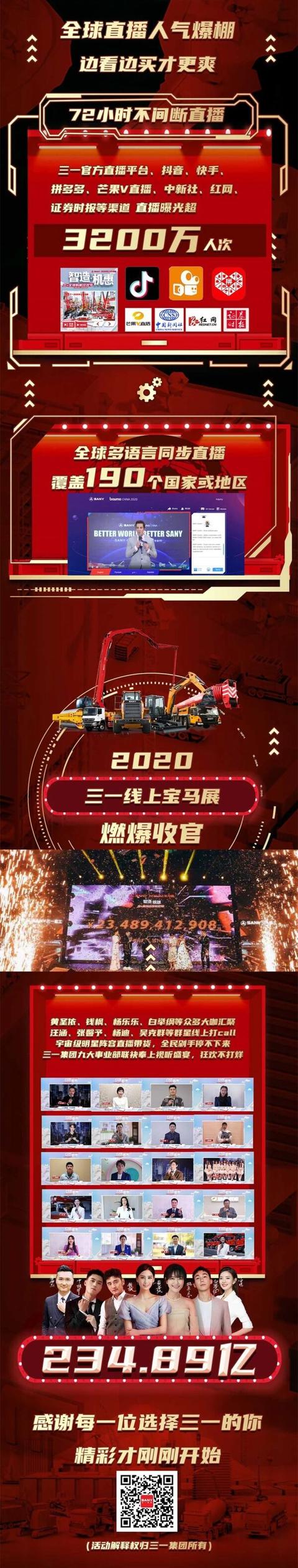 宝马工程机械展三一