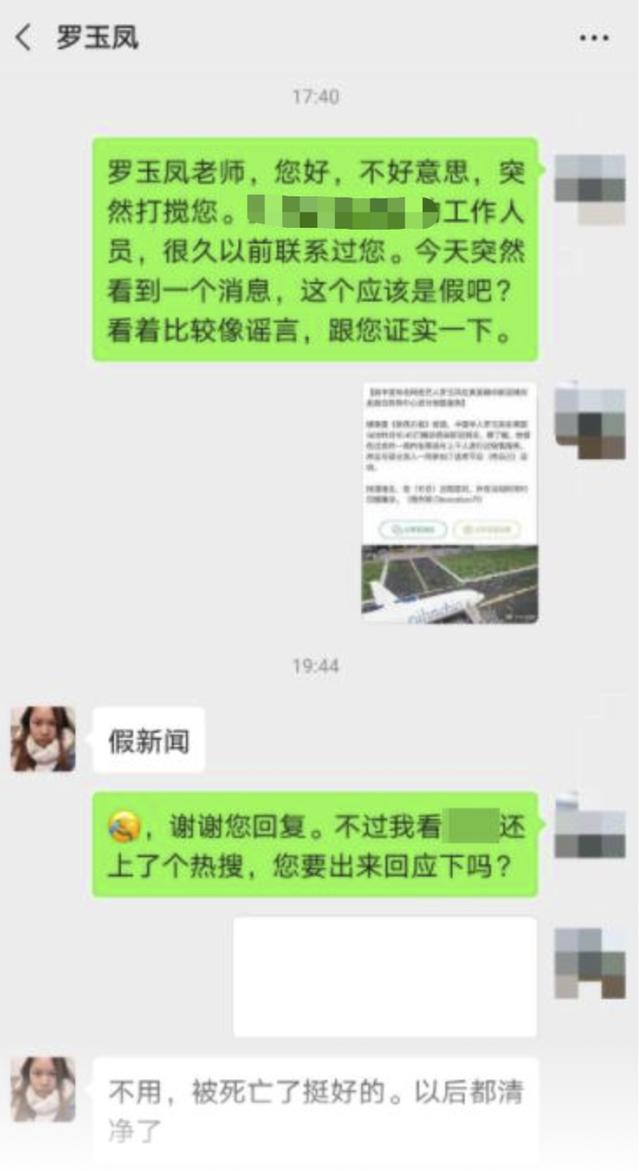 凤姐死了吗:罗玉凤在美国感染肺炎去世？网友多方辟谣，凤姐称被死亡后清净了