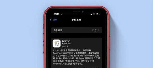 iOS  15.1 正式版发布：5大更新，降频模式来了！AirPods  3 必须更新