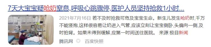 娃呛奶后，4个动作能救命！希望你用不到，但必须会