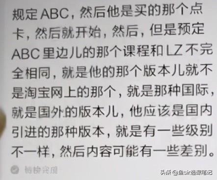 学而思的ABCReading值得学吗？孩子学习1年后，宝妈说出真心话