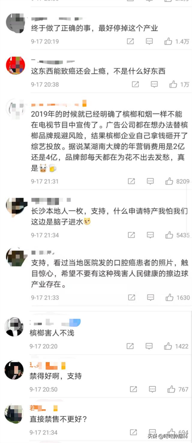 廣電總局發聲：停止網絡宣傳推銷！快遠離這個一級致癌物