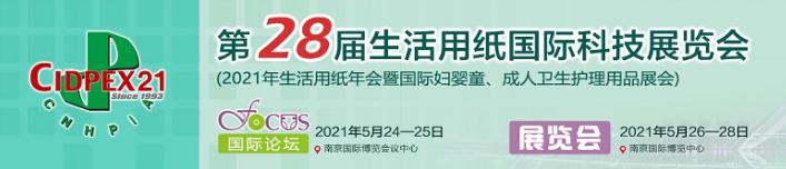 临沂炒货机械展