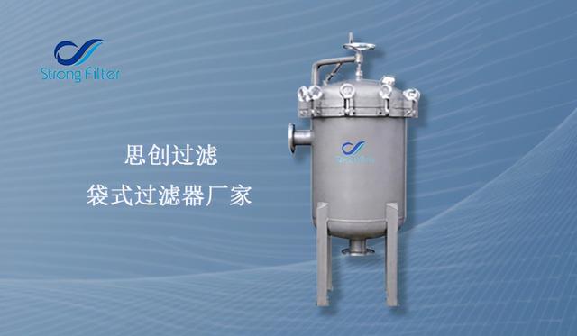 广东袋式过滤机