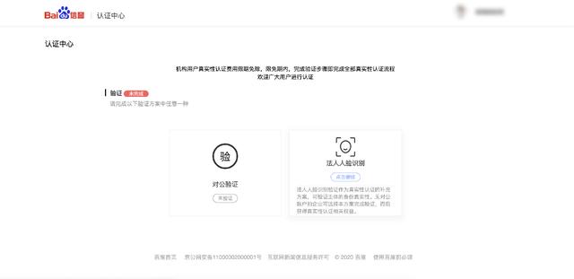 百度小程序申请流程，百度小程序申请条件