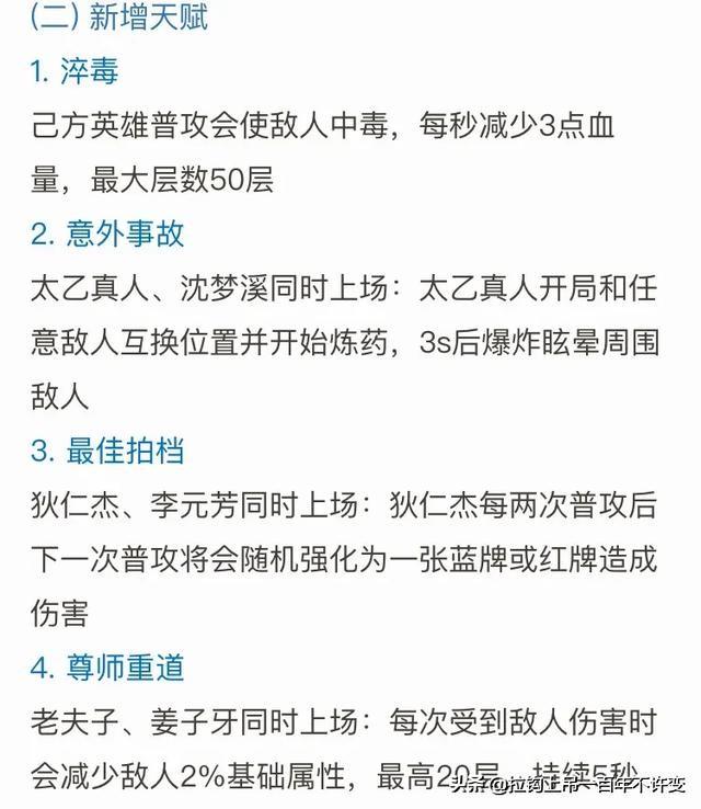 王者模拟战：12月26日体验服更新，蜀国这是准备一统江山了？