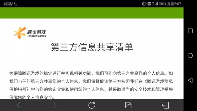 你的信息我卖的，而且是你自己同意的