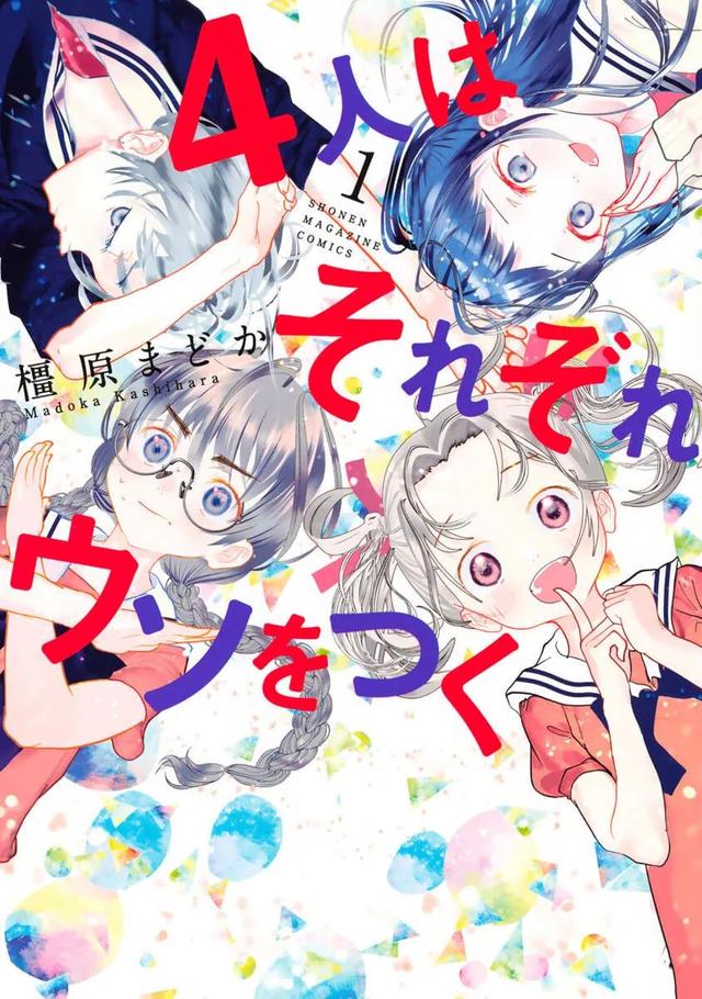 搞笑漫画沙雕日常 外星人 忍者 超能力 女装大佬 四个初中女生之间沙雕日常 元泽漫画