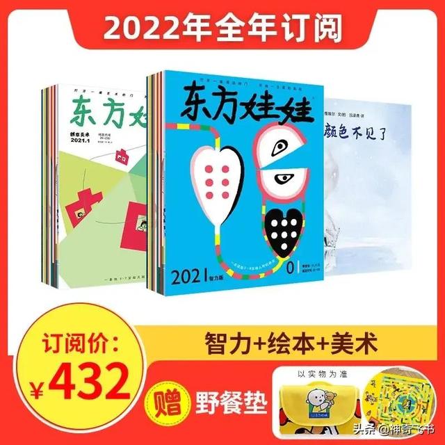 孩子不爱看书怎么办？11种优质杂志总有一款能帮到你