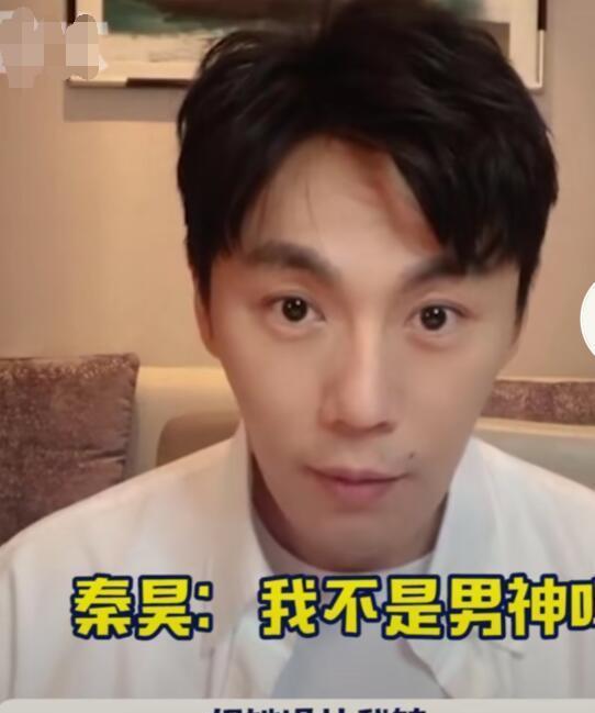 秦昊问万茜我不是男神吗:秦昊隔空喊话万茜自己也是男神。网友回话你不是男神，是山神