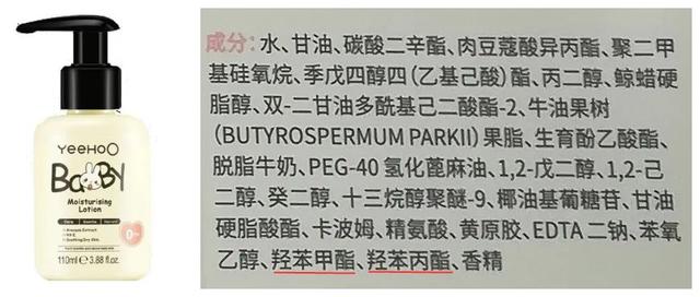 儿童有没有薄荷味的身体乳