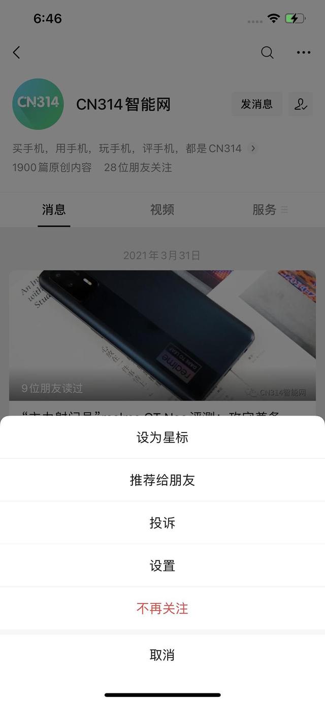 微信图标代表什么意思