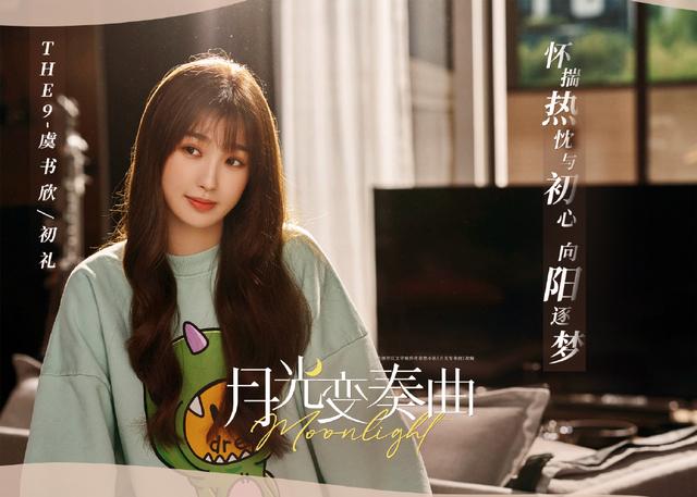 月光变奏曲小说
