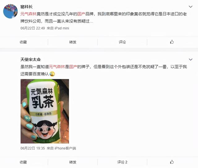 这两家“伪日系”的中国品牌,如今正极力脱掉日本外套