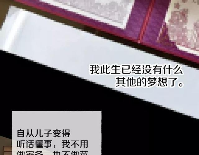 人性超讽刺漫画：妈妈心中最完美的儿子