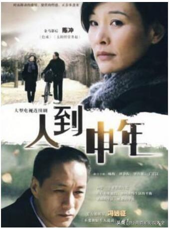冯远征演的电视剧 冯远征演的电视剧（梅婷和冯远征演的电视剧） 生活