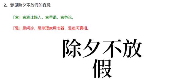 “周公解梦”是怎么在现代做到与时俱进的