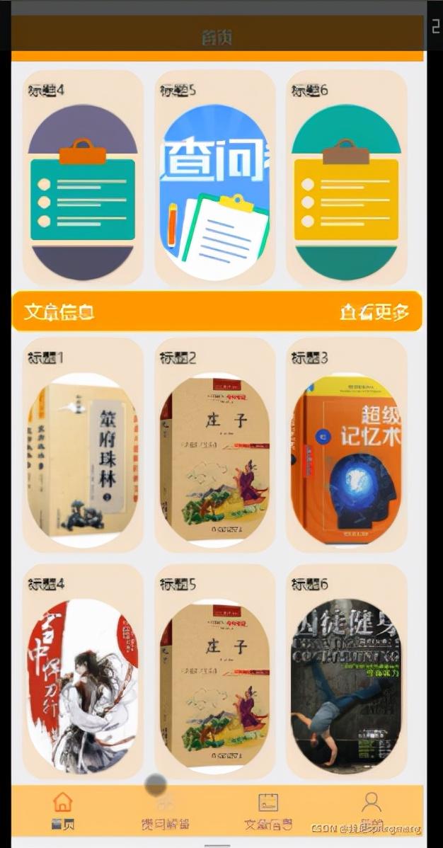 大厂程序员接私活被放鸽子，那源码就开源—基于SSM仿知乎小程序