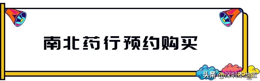 最新！深圳口罩预约全汇总来啦！可别错过了