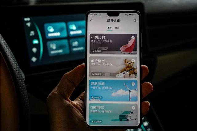 首次OTA就开大？威马W6让用户参与“造车”