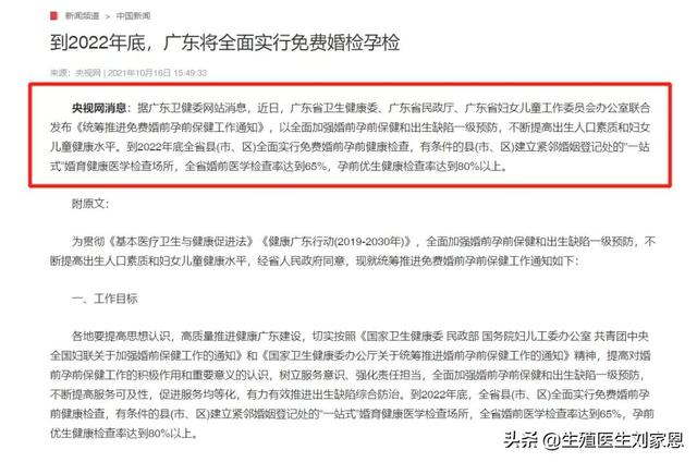 三孩政策下又一福利来了！网友力呼：“全国推广呀！”