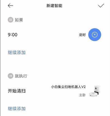 小白集尘扫地机器人V2 UV版测评：除菌无需亲自动手
