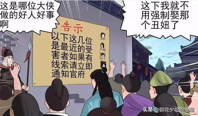 丑女的搞笑漫画 神社漫画 万渣朝凰漫画 小度漫画 元泽漫画