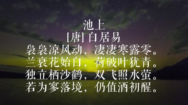 白居易的名诗